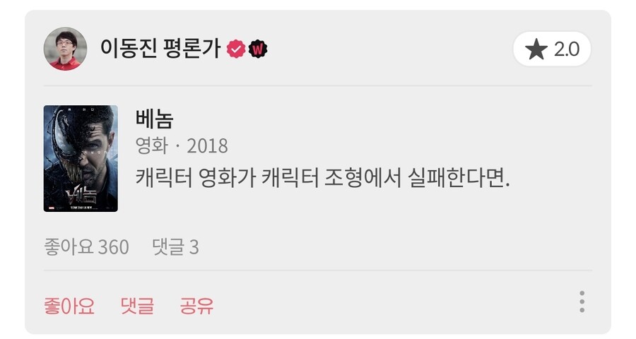 스압)영화평론가 이동진의 분노(?)한 혹평 모음_50.jpg