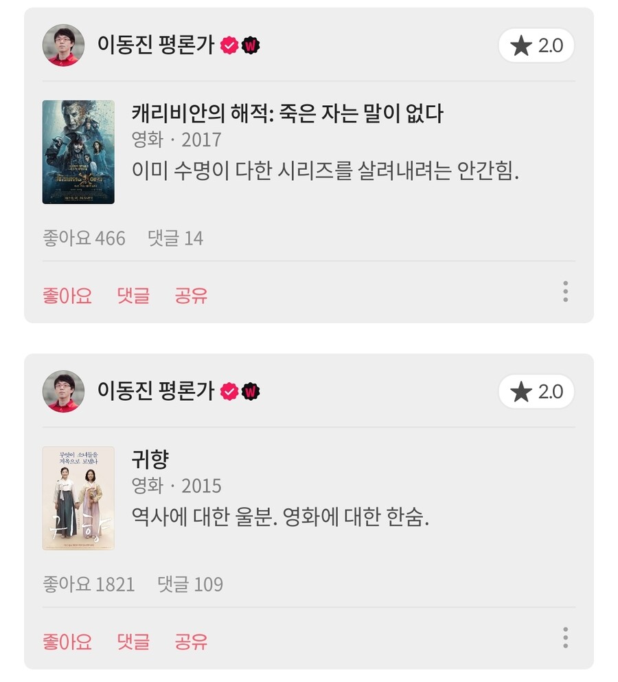 스압)영화평론가 이동진의 분노(?)한 혹평 모음_51.jpg