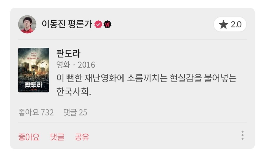 스압)영화평론가 이동진의 분노(?)한 혹평 모음_53.jpg