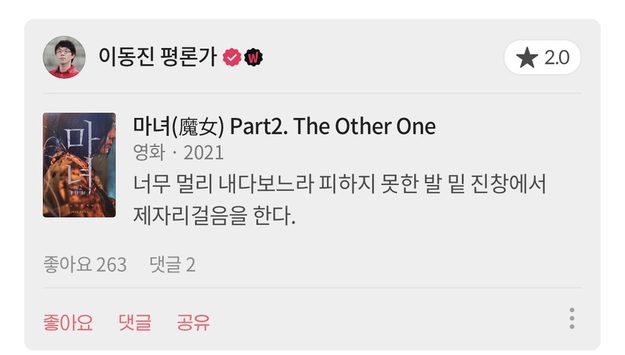 스압)영화평론가 이동진의 분노(?)한 혹평 모음_54.jpg