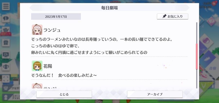 스쿠스타 매일 극장 230117 - 해피 버스데이, 하나요!_3.jpg