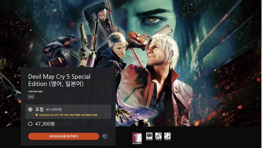 [PS스토어]PS Plus 디럭스/스페셜 2023년 1월 카탈로그 등록_3.png