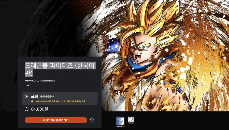 [PS스토어]PS Plus 디럭스/스페셜 2023년 1월 카탈로그 등록_4.png