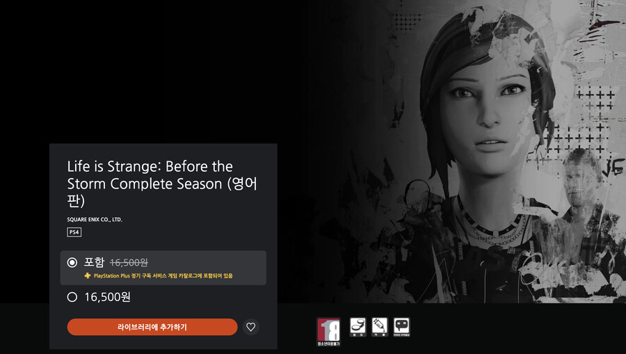 [PS스토어]PS Plus 디럭스/스페셜 2023년 1월 카탈로그 등록_6.png