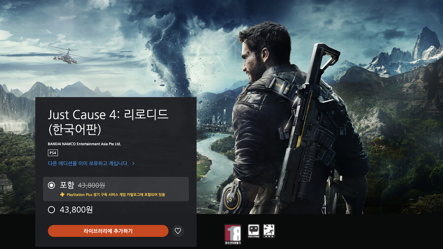 [PS스토어]PS Plus 디럭스/스페셜 2023년 1월 카탈로그 등록_9.png