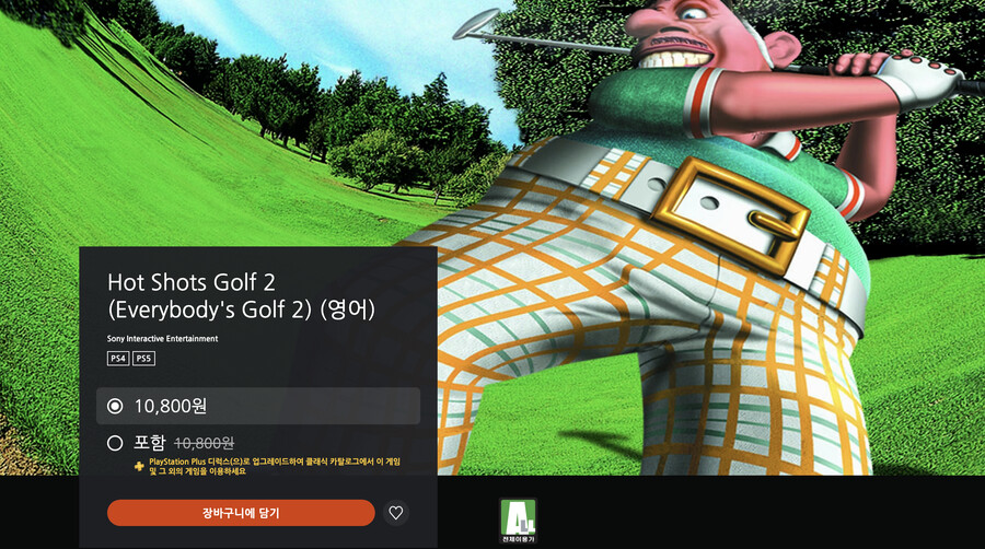 [PS스토어]PS Plus 디럭스/스페셜 2023년 1월 카탈로그 등록_12.png