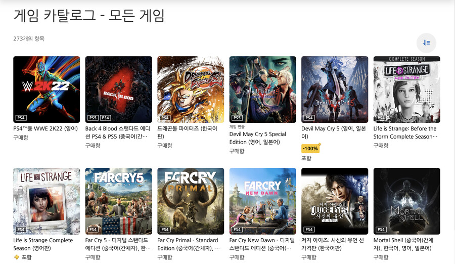[PS스토어]PS Plus 디럭스/스페셜 2023년 1월 카탈로그 등록_1.png