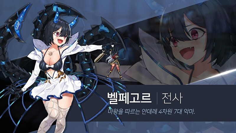 [소마스] - 나태와 호색의 악마, 벨페고르_1.jpg