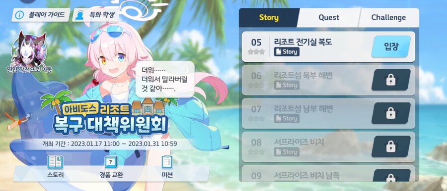 블루아카) 드디어 한섭에서도 이걸 직접 보는구나_1.jpg