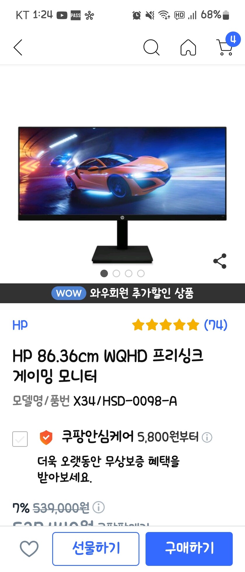 Hp x34 모니터 괜찮은가요?_3.jpg