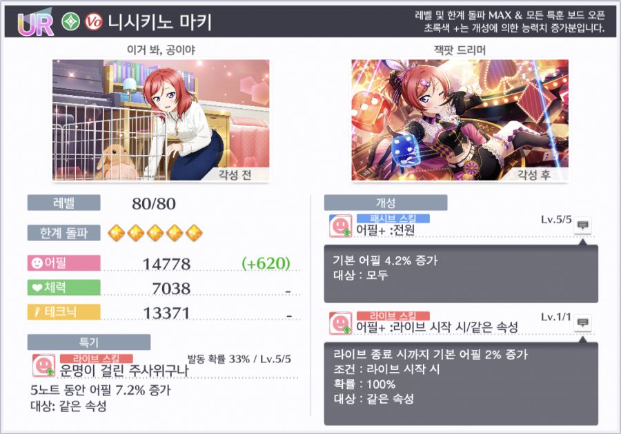 러브라이브! 스쿠스타 "겨울의 신비한 만남 스카우트&스텝 업 스카우트" 개최_13.png