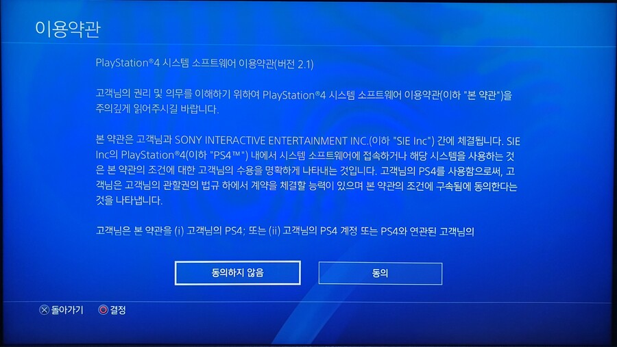 PSN(플레이스테이션네트워크) 일본계정 만들기 (PS4 기준)_3.jpg