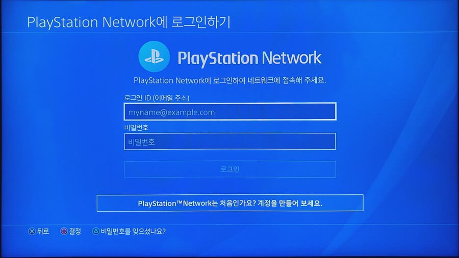 PSN(플레이스테이션네트워크) 일본계정 만들기 (PS4 기준)_5.jpg