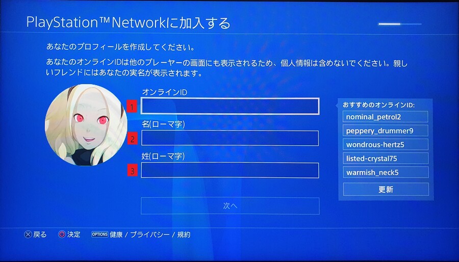 PSN(플레이스테이션네트워크) 일본계정 만들기 (PS4 기준)_10.jpg
