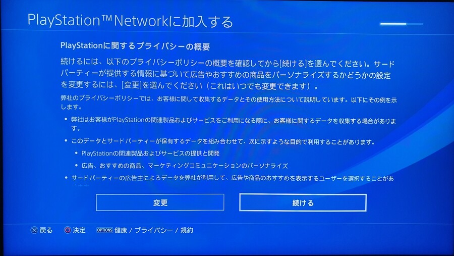 PSN(플레이스테이션네트워크) 일본계정 만들기 (PS4 기준)_11.jpg
