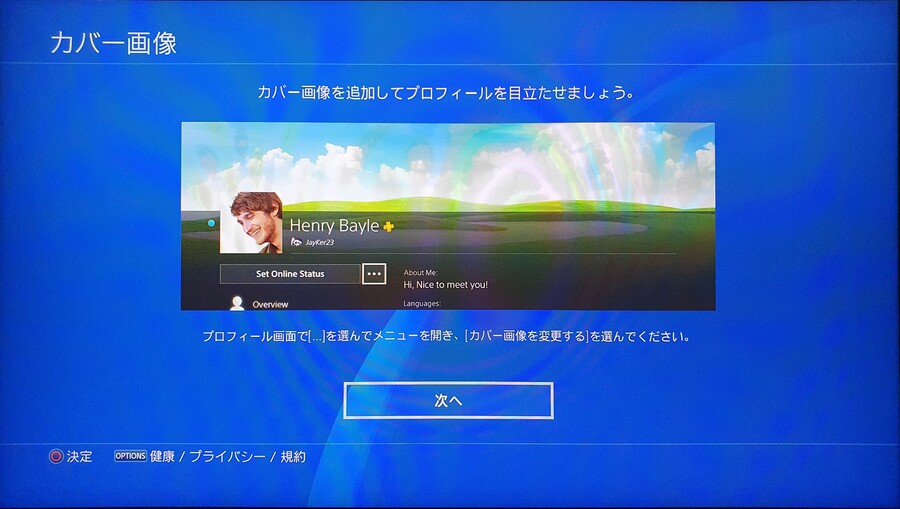 PSN(플레이스테이션네트워크) 일본계정 만들기 (PS4 기준)_18.jpg
