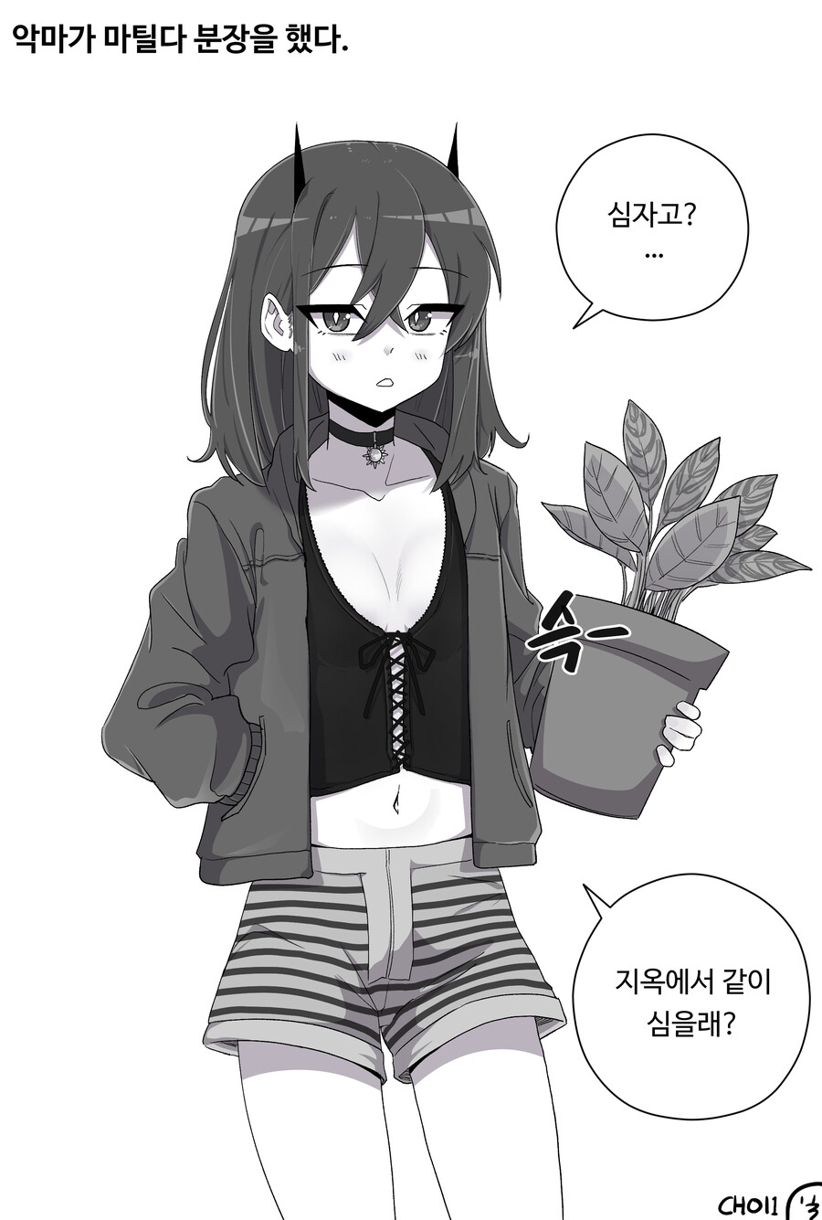 천사와 악마 만화manhwa