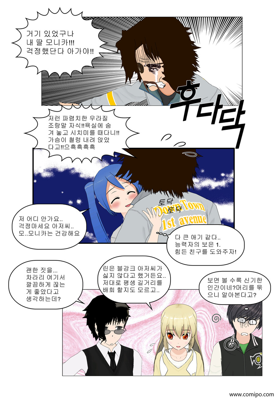 my name - 40 화_15.png