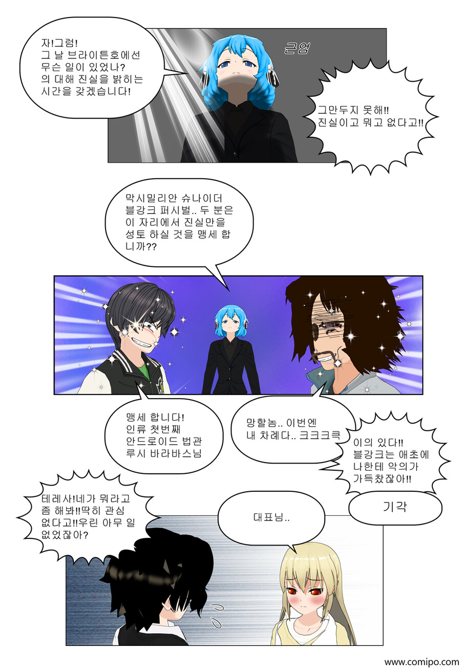 my name - 40 화_16.png