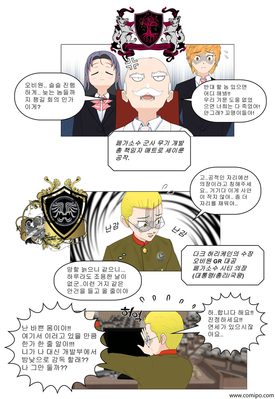my name - 51 화_4.png