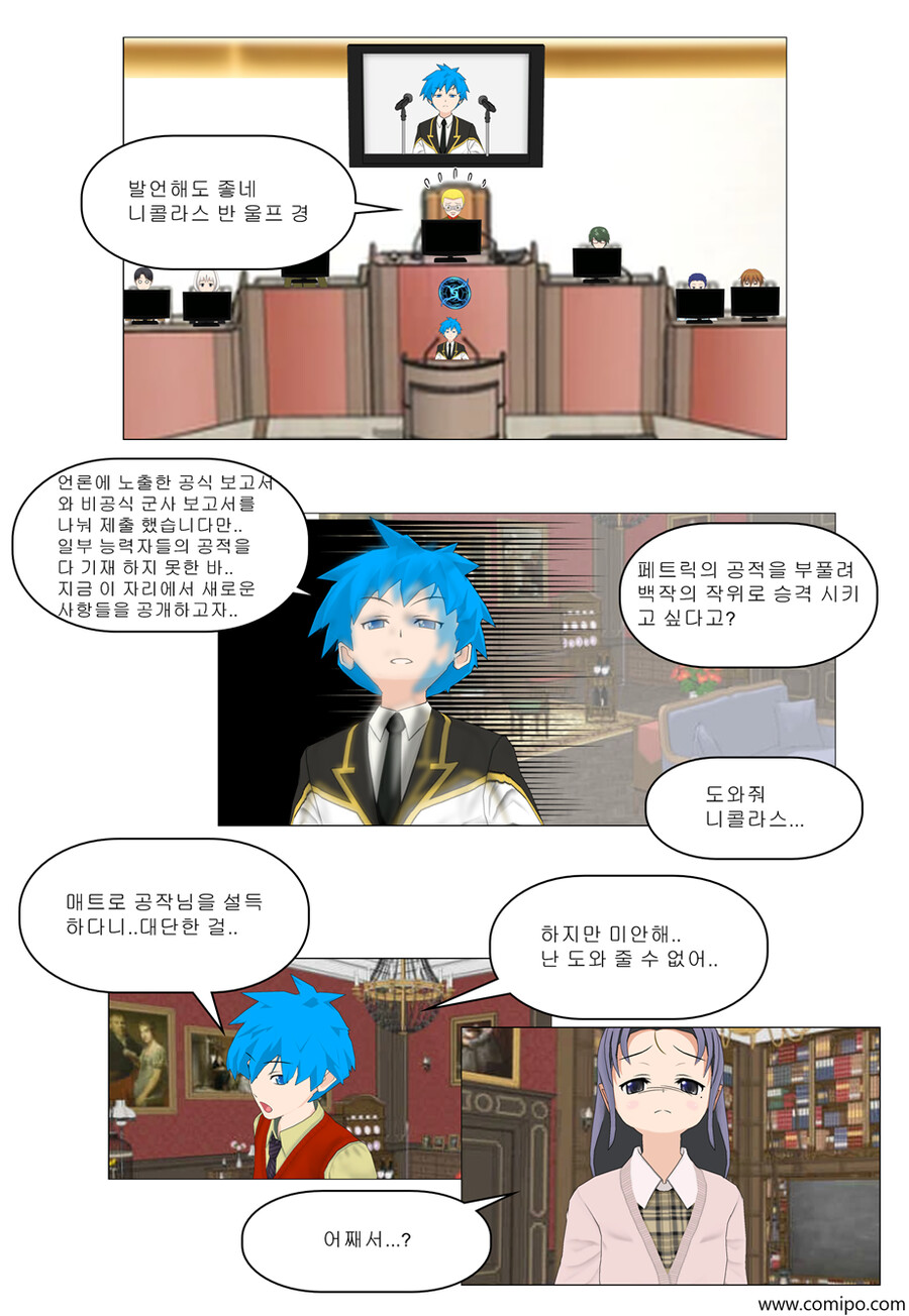my name - 51 화_11.png