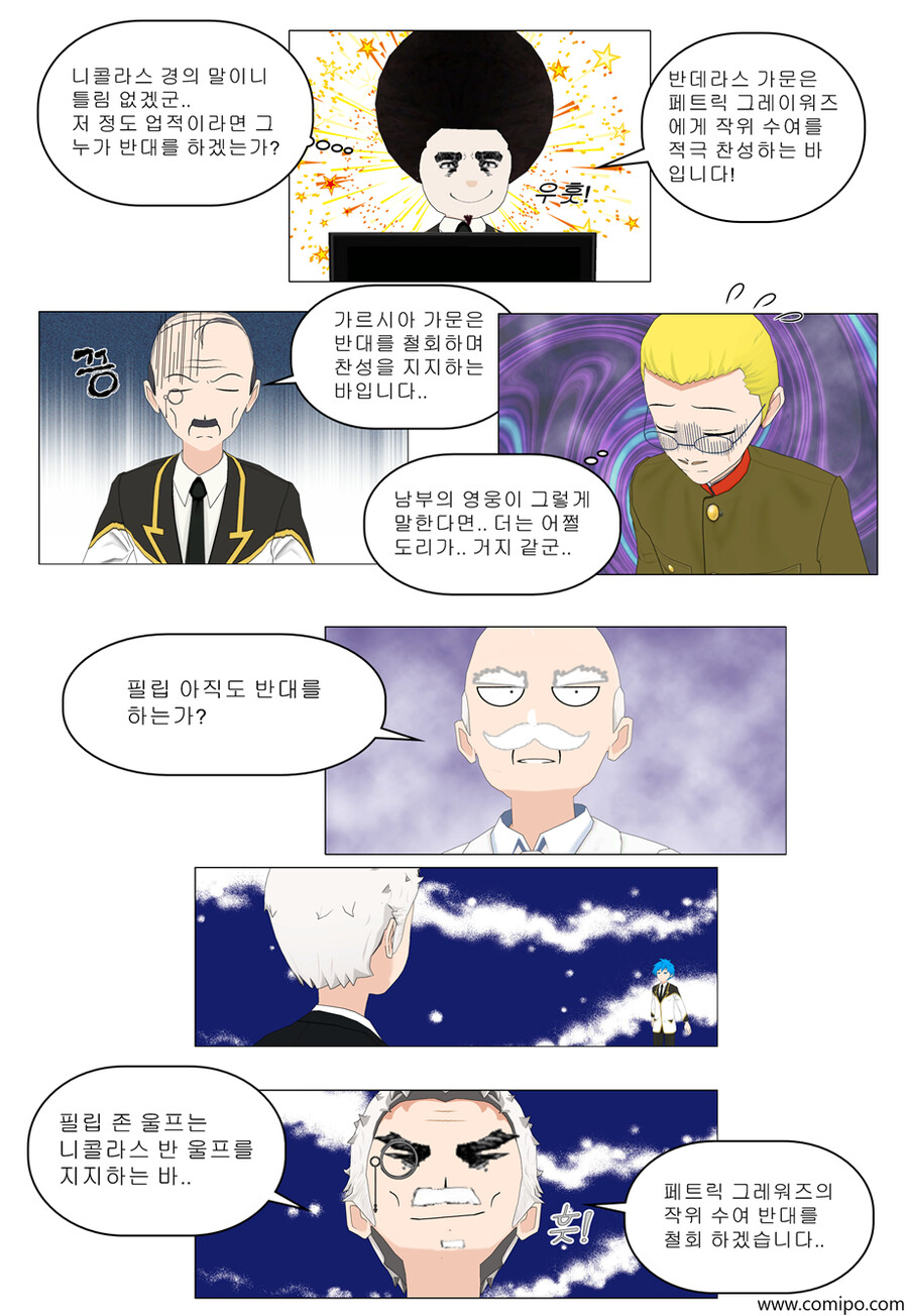 my name - 51 화_17.png
