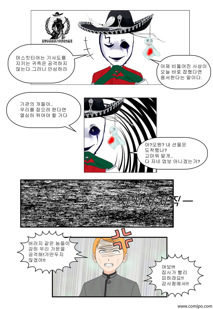 my name - 61 화_25.png