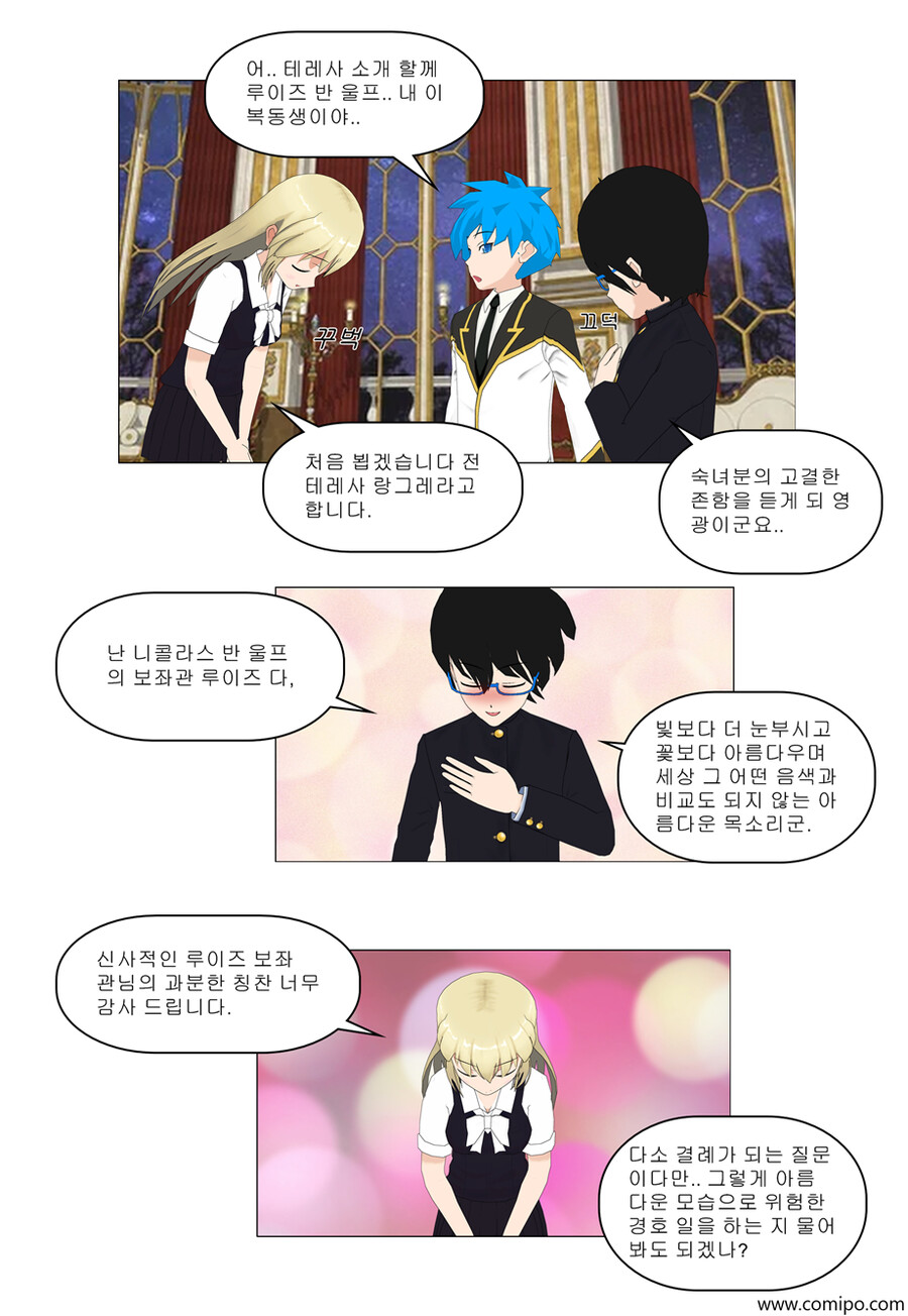 my name - 61 화_33.png
