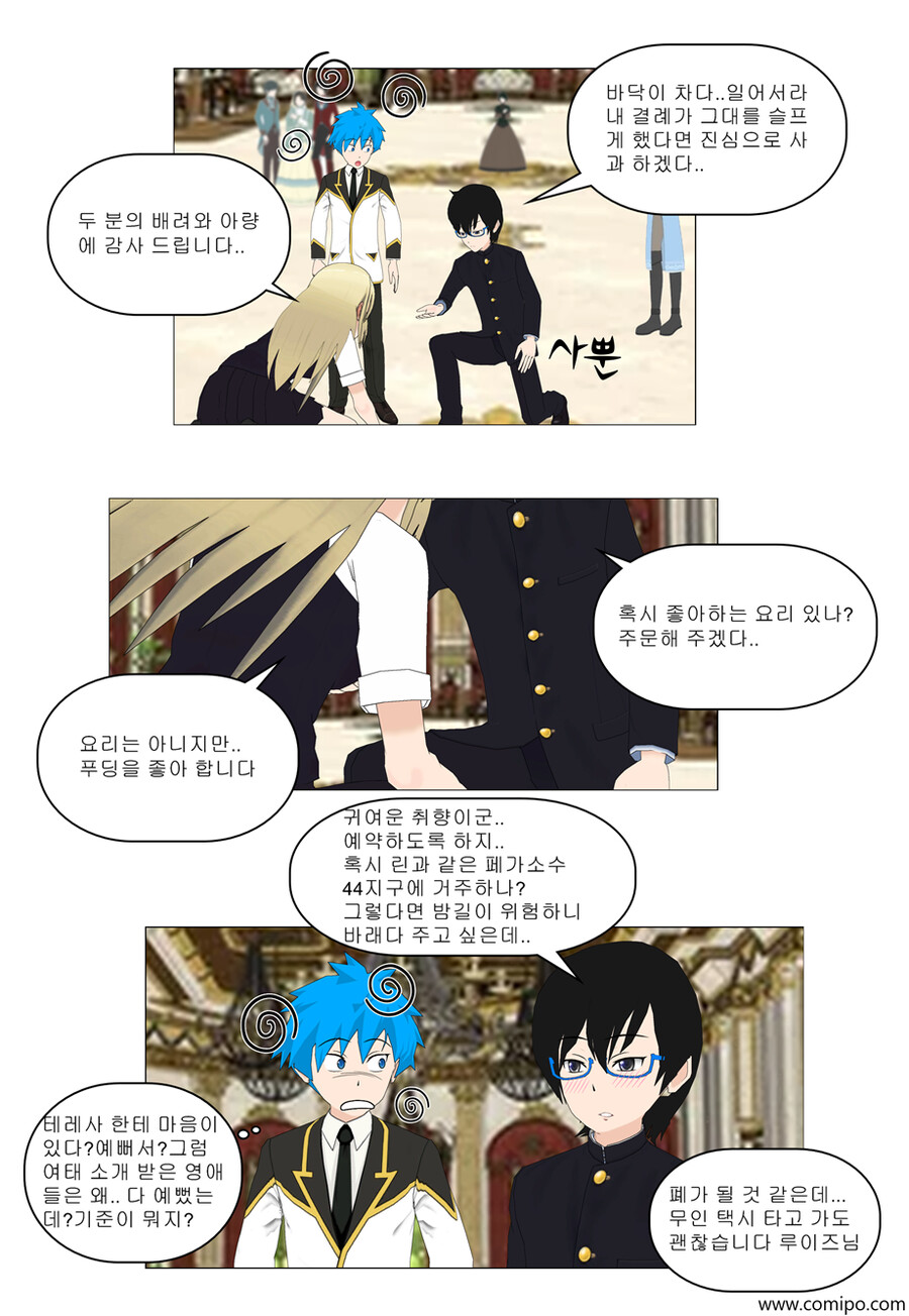 my name - 61 화_36.png