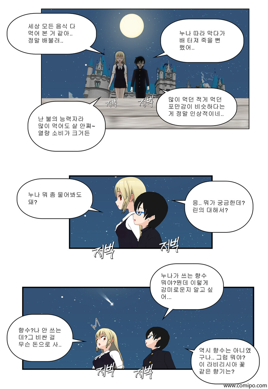 my name - 61 화_41.png