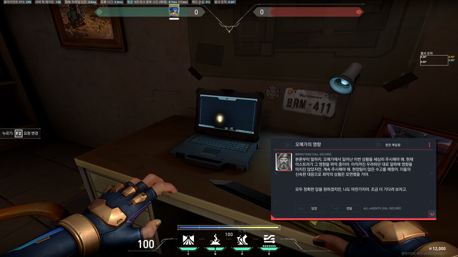 [발로란트] 6.0 패치 신규 배경 이야기 (로터스 발견 이후)_4.png