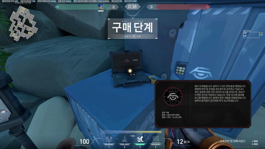 [발로란트] 6.0 패치 신규 배경 이야기 (로터스 발견 이후)_1.png