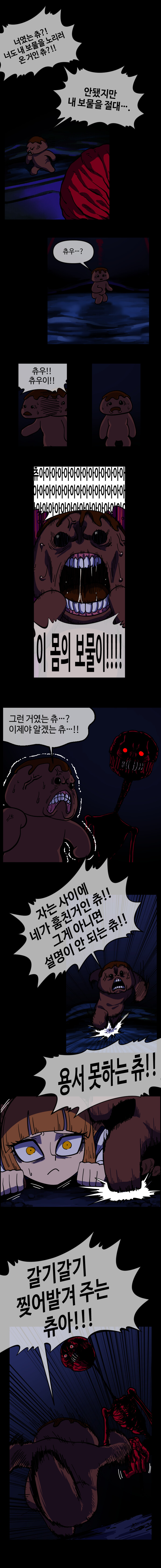 카츄샤의 성 -엘리제를 위하여 / First Area #2_11.jpg