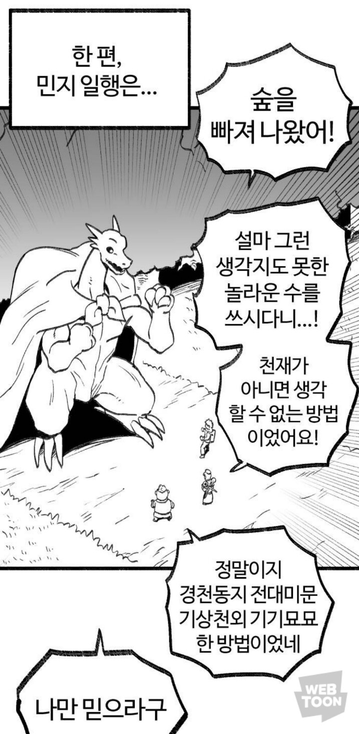 여고생 드래곤 정주행해본 후기_1.jpg