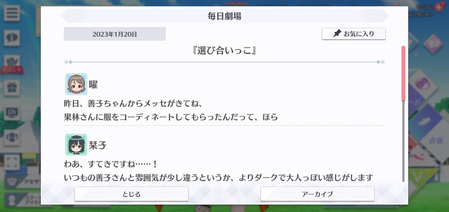 스쿠스타 매일 극장 230120 - 서로 골라주기_1.jpg