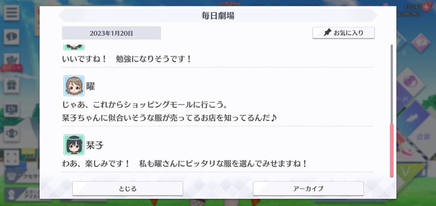 스쿠스타 매일 극장 230120 - 서로 골라주기_4.jpg