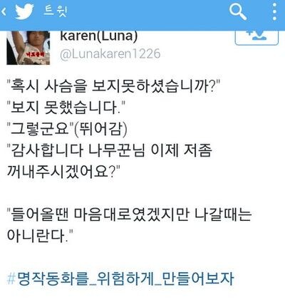 명작동화를 위험하게 만들어보자_8.jpg