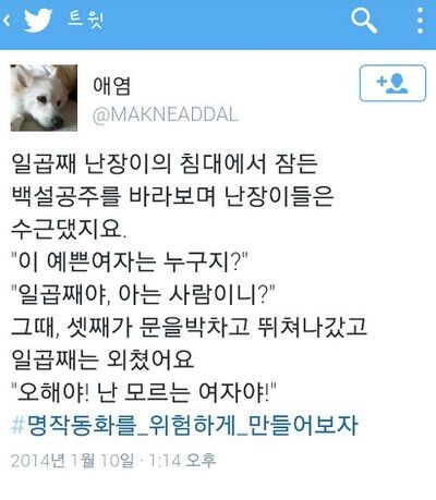 명작동화를 위험하게 만들어보자_1.jpg