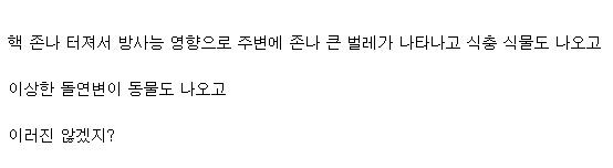 핵전쟁이 얼마나 무서운지 간접 체험해보는 방법_1.jpg