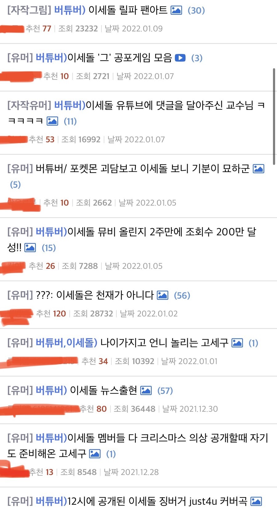 버튜버) 이세돌 사장 정치성향때문에 비추받는단것도 사람들이 상상한 이유야 | 유머 게시판 | RULIWEB 버튜버) 이세돌 사장 정치성향때문에 비추받는단것도 사람들이 상상한 이유야 | 유머 게시판 | Ruliweb