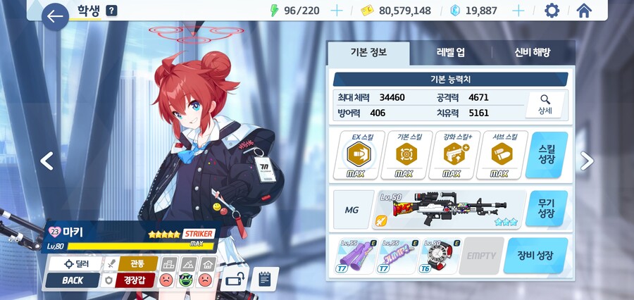 친구모집) 60렙이상 진심인센세 20명 구합니다._6.jpg