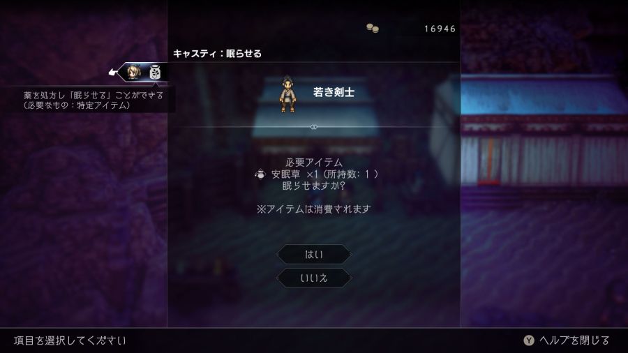 옥토패스 트래블러 2 신규 스크린샷 및 아트워크 (사냥꾼&약사 편)_37.jpg