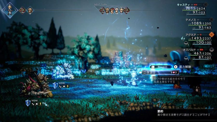 옥토패스 트래블러 2 신규 스크린샷 및 아트워크 (사냥꾼&약사 편)_40.jpg