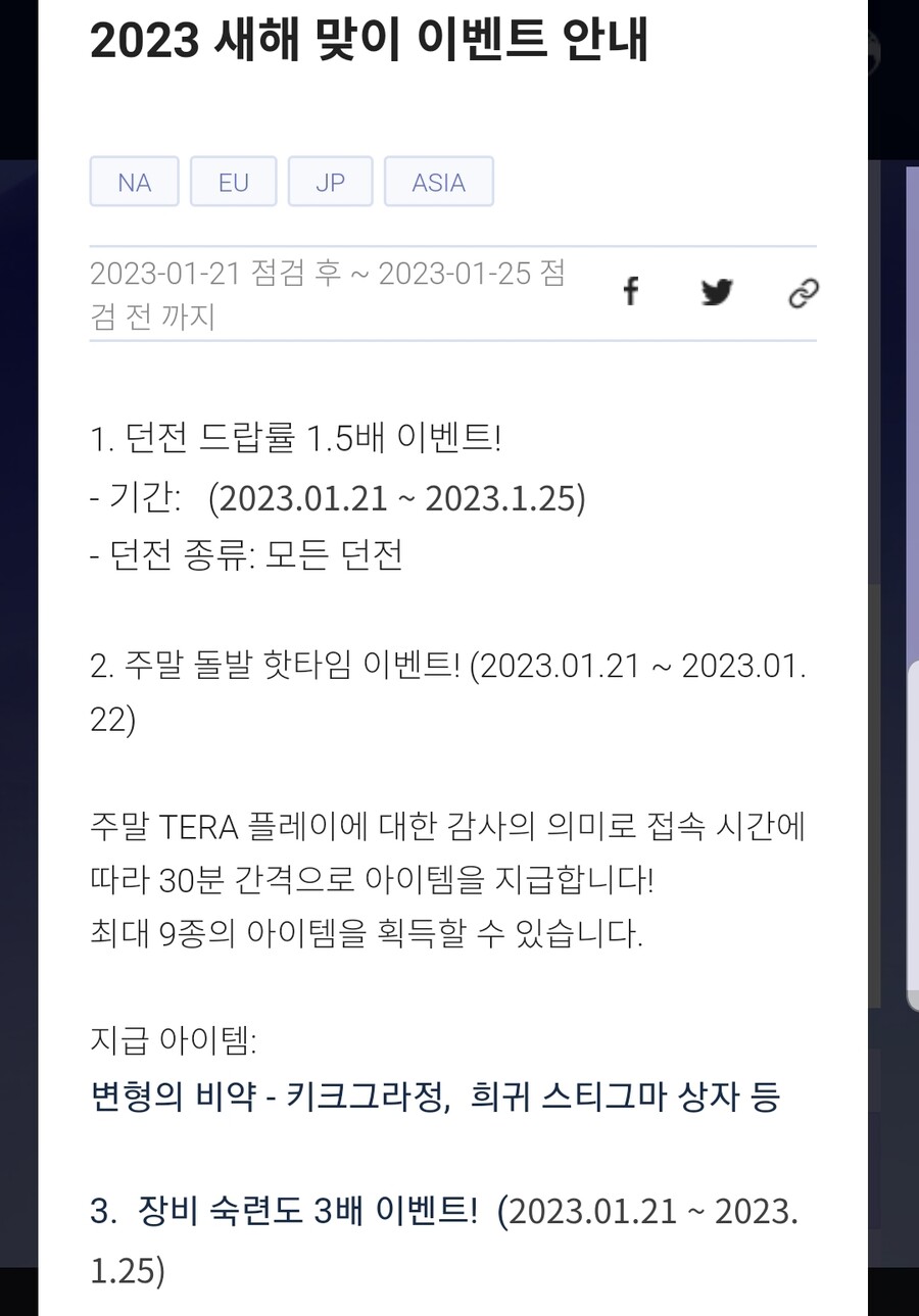 설맞이 깜짝 이벤트_2.jpg