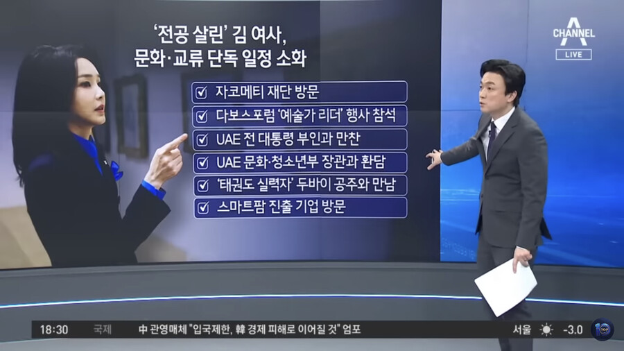 채널a) 미술관서 전공 살린 김 여사, K콘텐트 홍보 대사역 ‘톡톡’_2.png