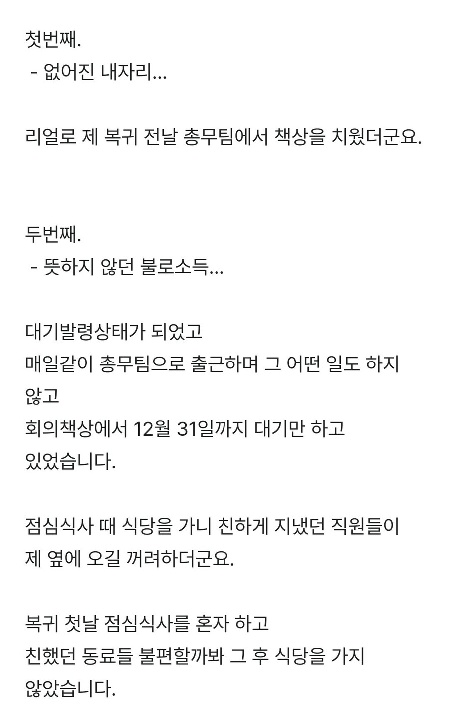 졷견기업에서 육아휴직쓰면 생기는일_2.jpg