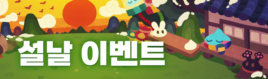 [마왕으로 시작하는 슬라임 키우기] 설날 떡국 이벤트!_1.png