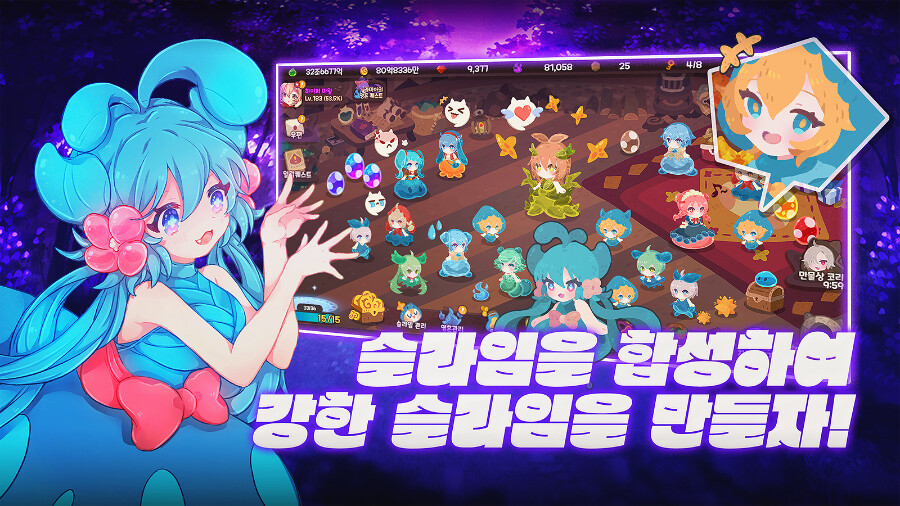 [마왕으로 시작하는 슬라임 키우기] 설날 떡국 이벤트!_4.png