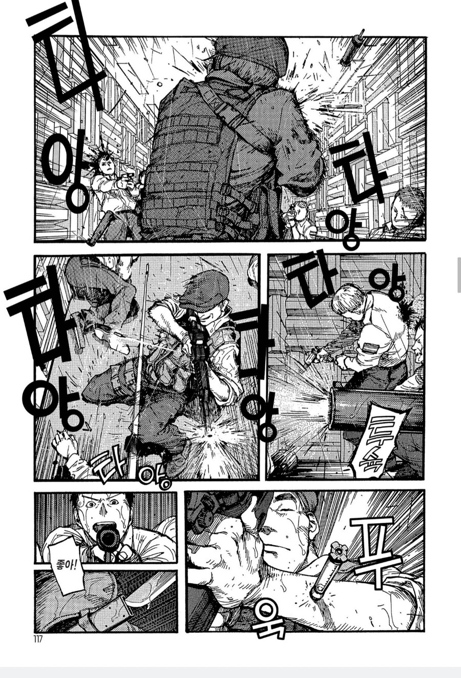 아인)모 웹툰의 사격 묘사와 전혀 반대되는 만화_19.jpg