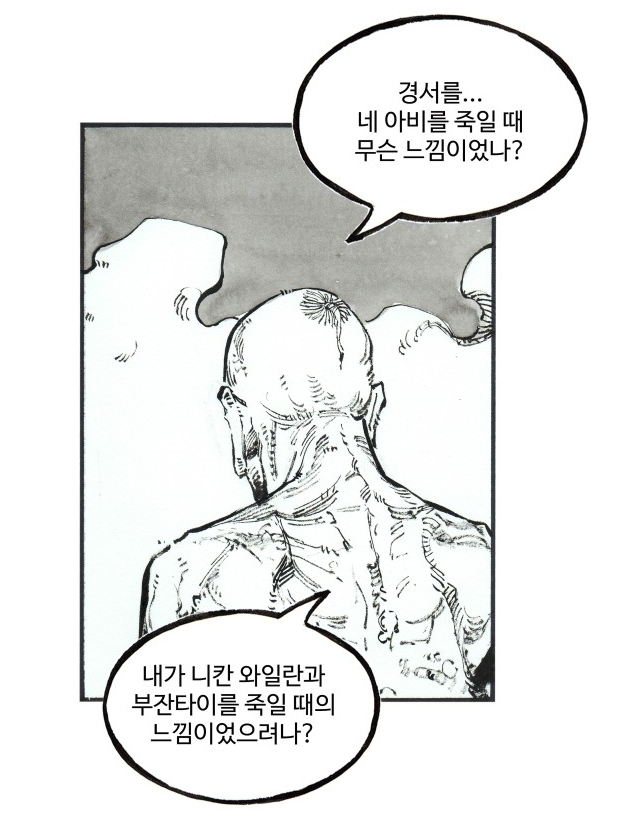 후금 건국사) 고려인의 후손을 자칭한 여진군주 부잔타이_1.png